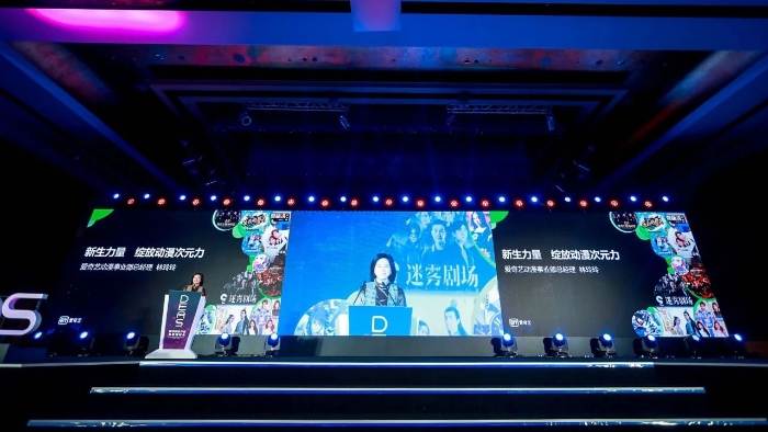 2020数字娱乐产业年度高峰会（DEAS）在京盛大开幕(图7)