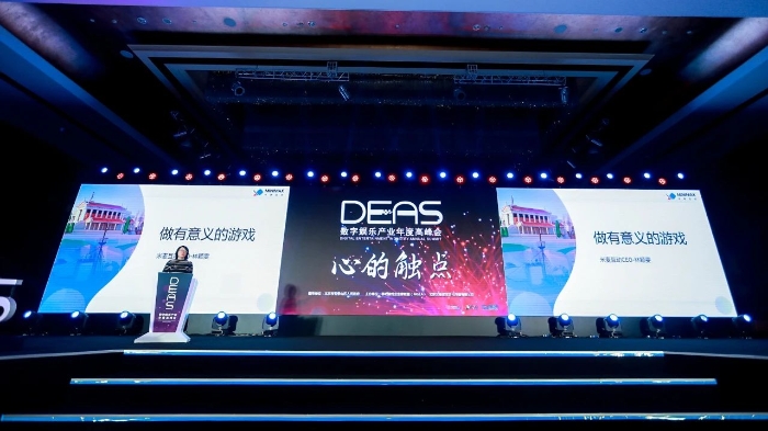 2020数字娱乐产业年度高峰会（DEAS）在京盛大开幕(图8)