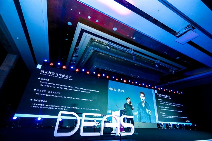 2020数字娱乐产业年度高峰会（DEAS）在京盛大开幕(图13)
