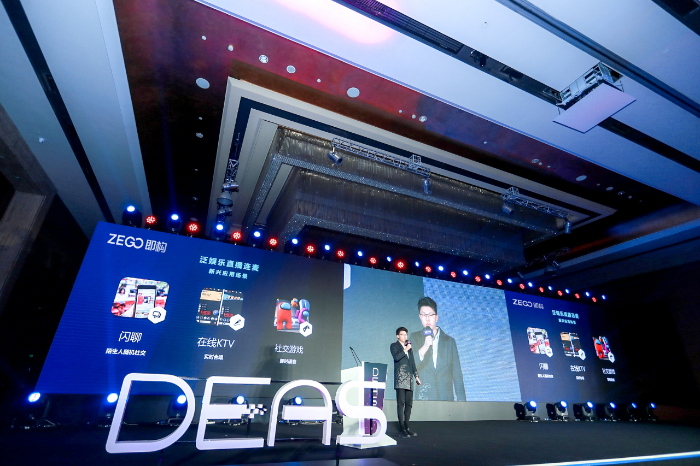 2020数字娱乐产业年度高峰会（DEAS）在京盛大开幕(图21)