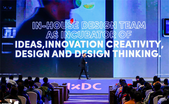 “数字思维”IXDC2020国际体验设计大会共同探讨设计多元未来(图2)