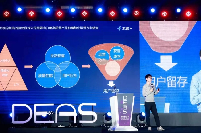 2020数字娱乐产业年度高峰会（DEAS）在京盛大开幕(图19)